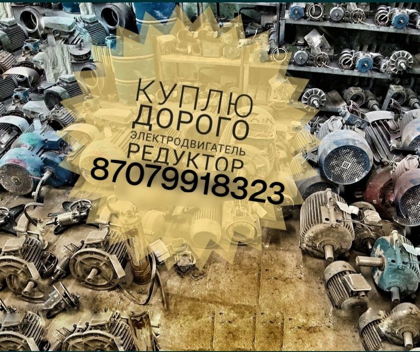 Прие электро двигатель