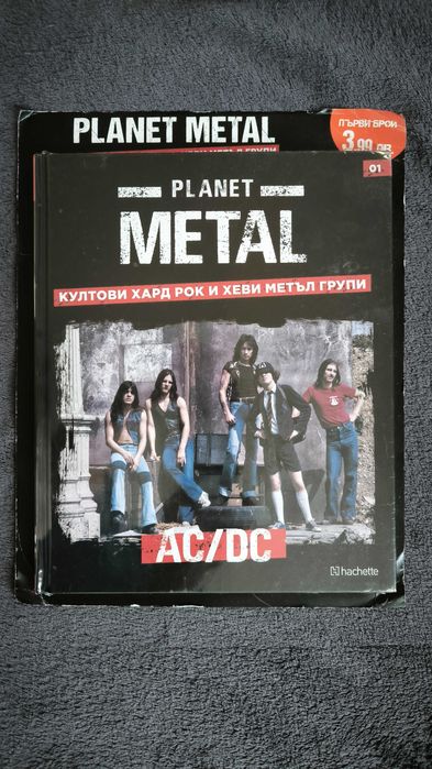 Списание Планет метал първи брой AC/DC