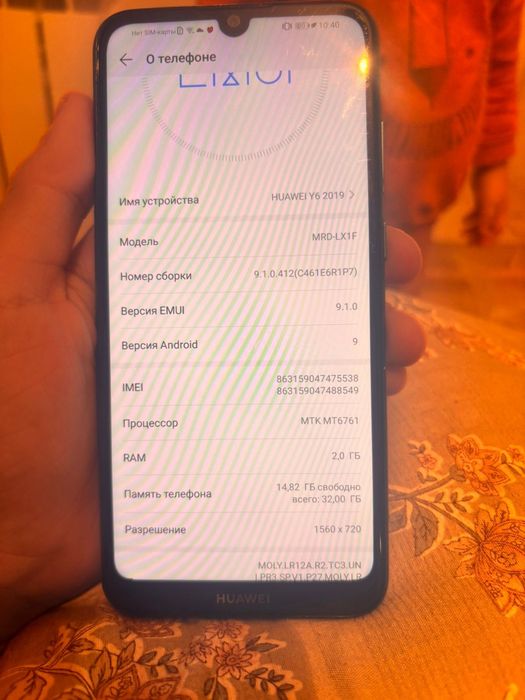 HUAWEI y6 2019 gb