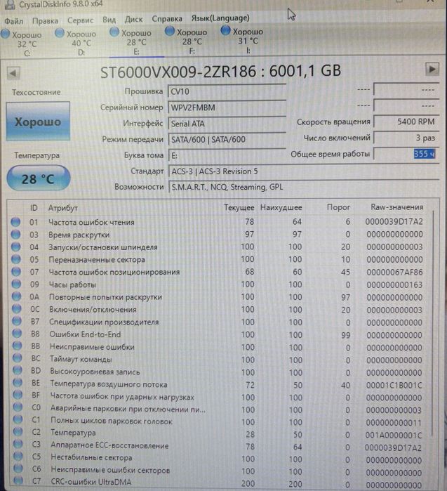 Продам жесткий диск 6ТБ