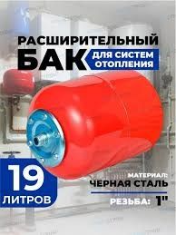 Расширительный бак