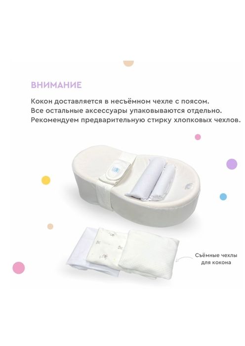 Детский кокон Фабрика Облаков ЗЕВУШКА