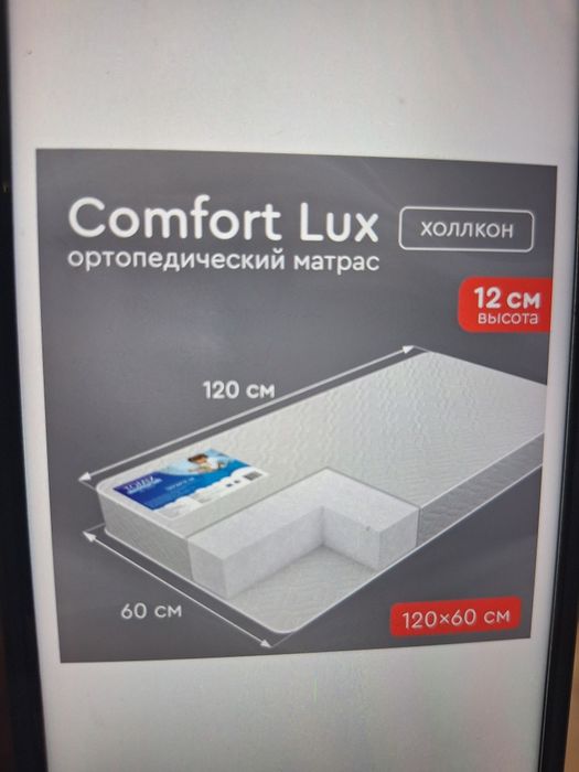 Бортики и матрас