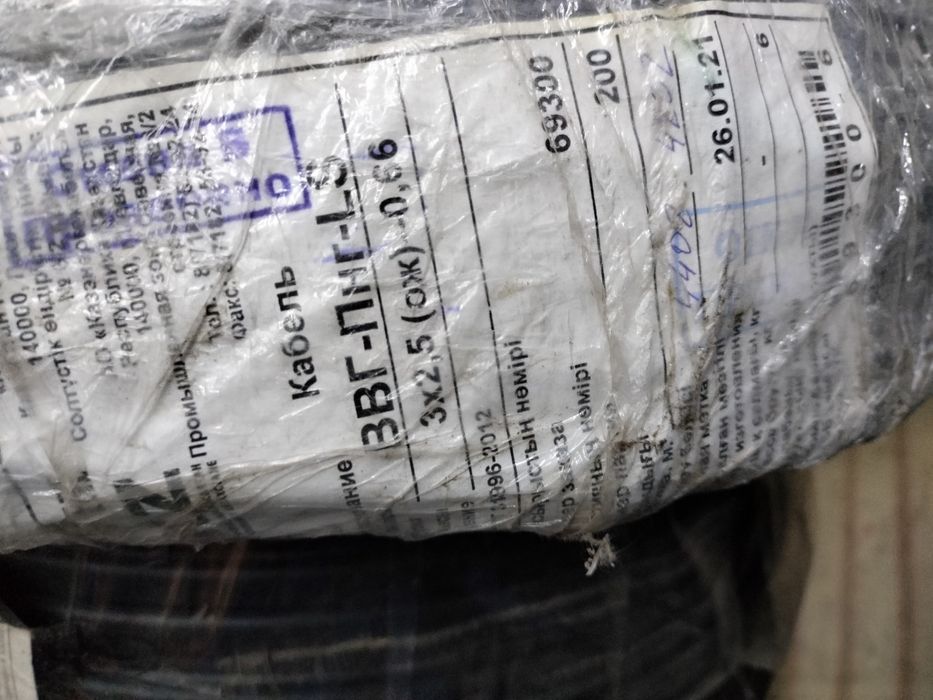 Кабель силовой 3*1,5    3*2,5.   3*6