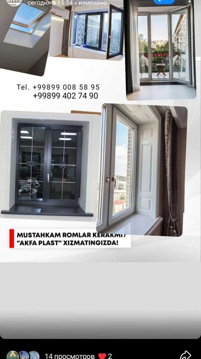 Акфа окна двери витражи алюминий и пластик. Ром, эшик,витражлар  akfa