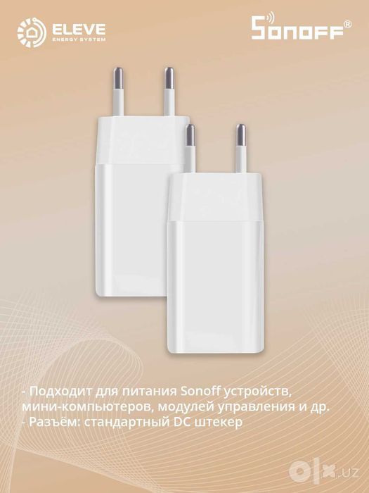 Блок питания Sonoff DC5V/2A | PS10UA050K2000EU