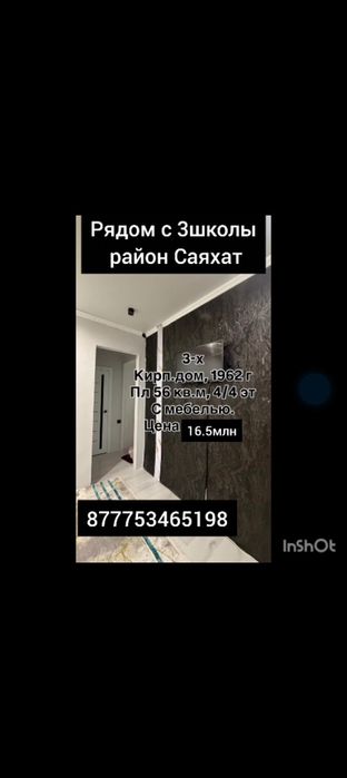 Продам квартиру районе Саяхат