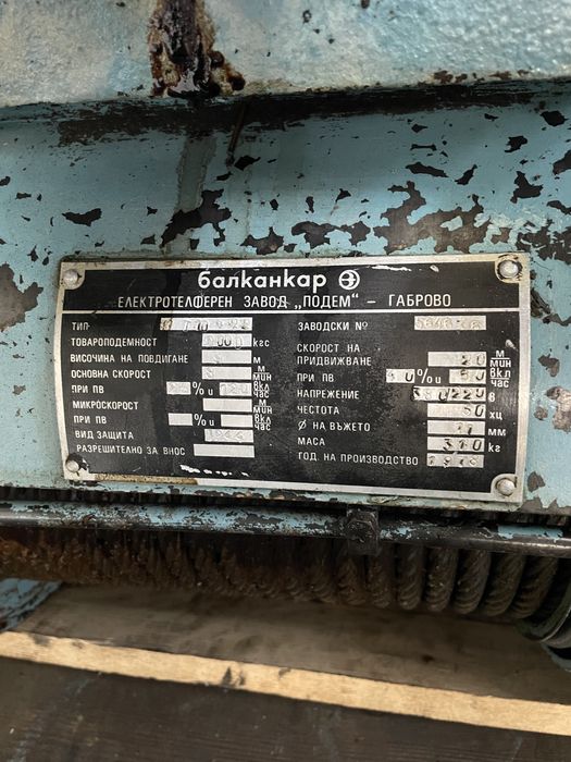 Въжен телфер 2000кг/2Т