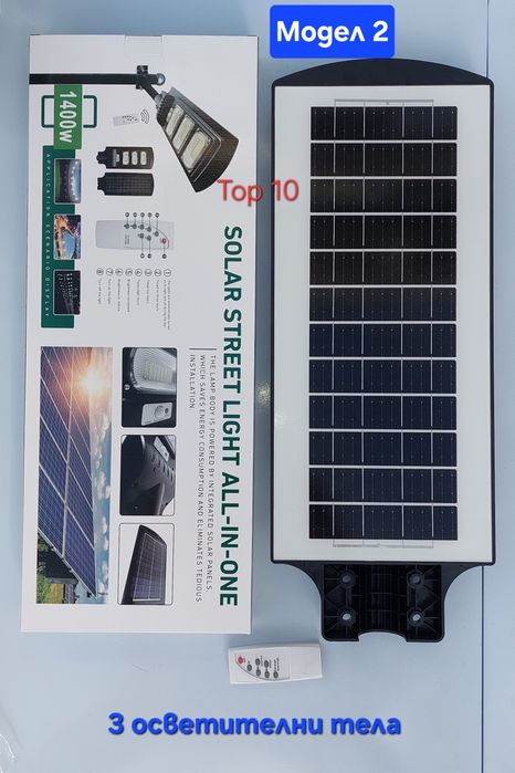 Улични соларни лед лампи. Сензорни лампи