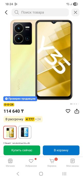 Продается VIVO Y35