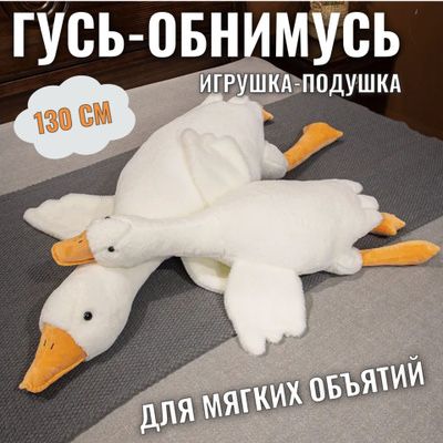 Мягкая игрушка утка