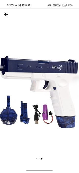 Воден електрически пистолет