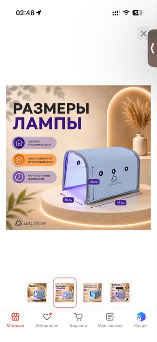 Продам лампу б/у пользовались акуратно почти новая