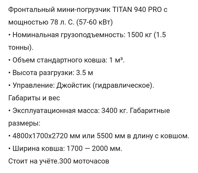 Продажа погрузчика