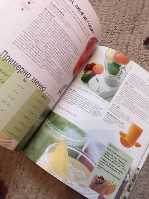 Намери точната диета