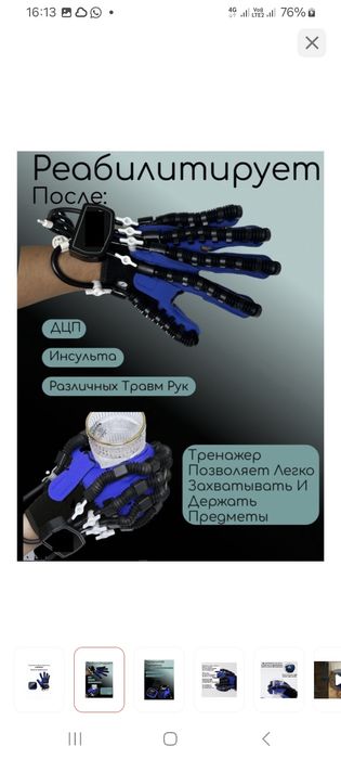 Перчатка массажер на левую руку