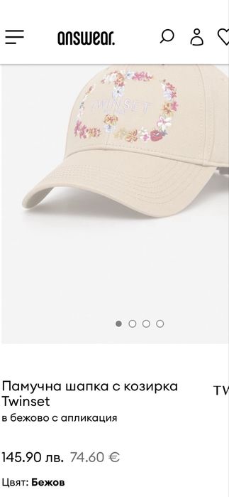 Шапка Twinset beige