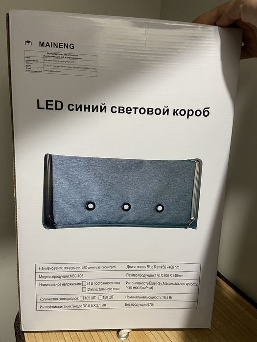 Продается УФ- лампа
