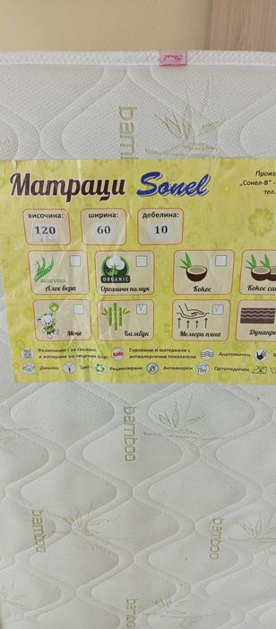 Матрак за кошара SONEL 60\120