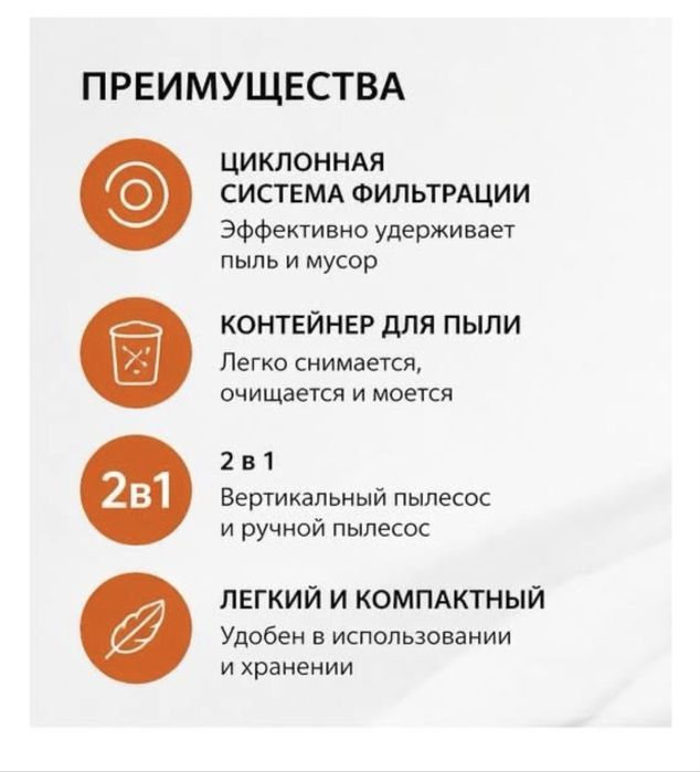 Вертикальный Пылесос - Haley