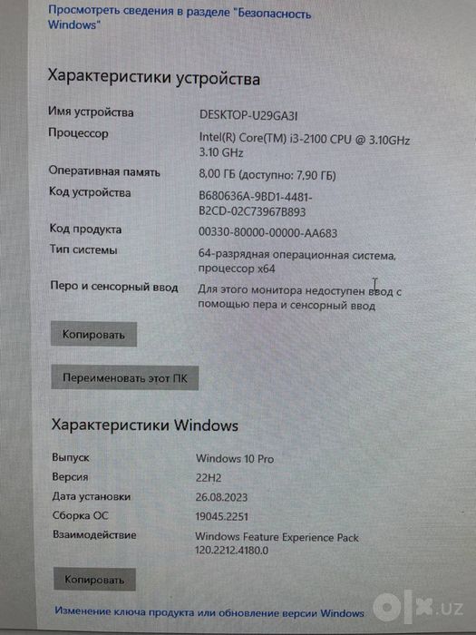 Компьютер Intel i3
