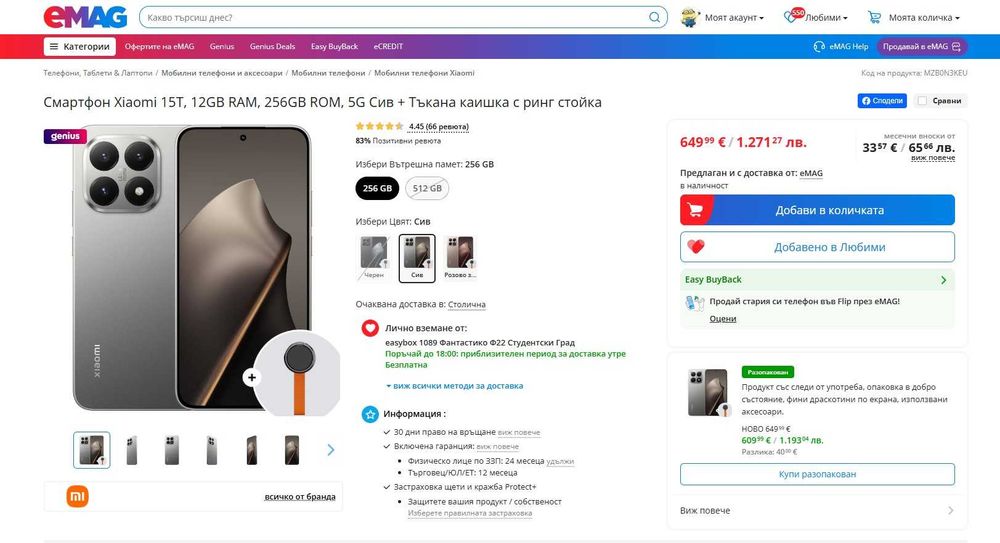 Xioami 15T, 256 GB, 12 GB RAM, с гаранция !