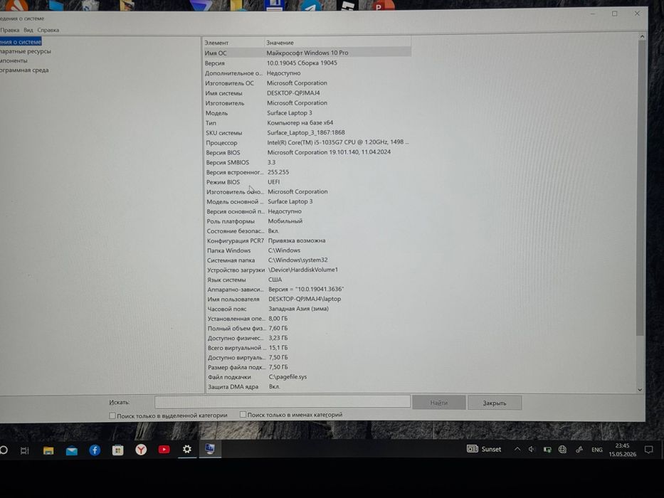 Microsoft Surface LapTop 3    8/256