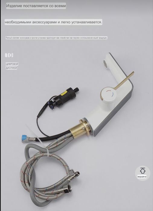 Смеситель с индикатором температуры и подсветкой