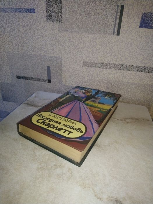 Продам книгу для чтения