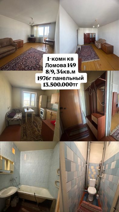 Продается 1-комн кв