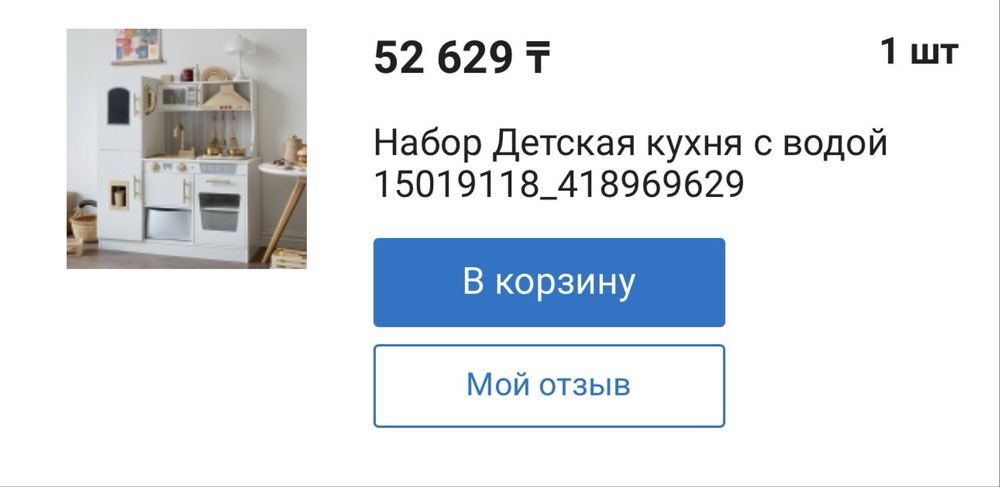 Детская игровая кухня для девочек