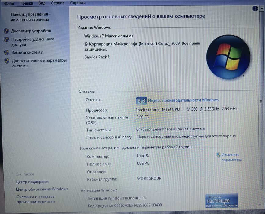 Продам  Ноутбук в рабочем состоянии