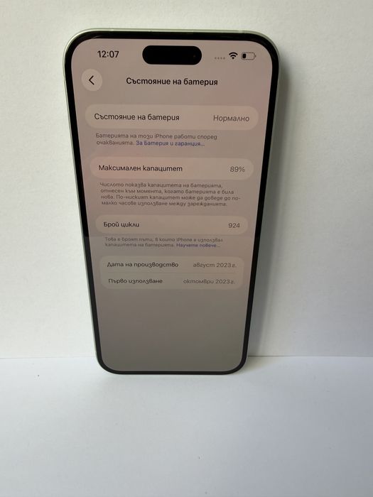 BPFR* iPhone 15 Plus 256GB