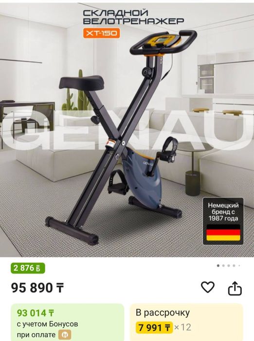 Велотренажер продам