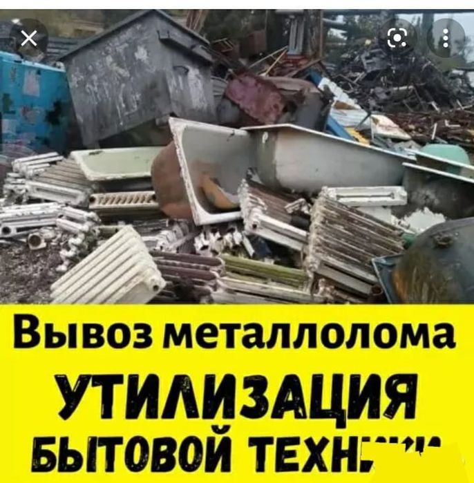 Прием металла самовывоз