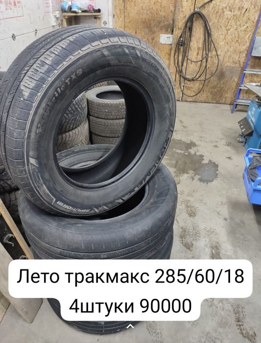 Продам шины R15 R16 R18