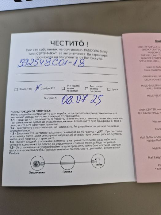 Pandora гривна "Камбанка" 18 см
