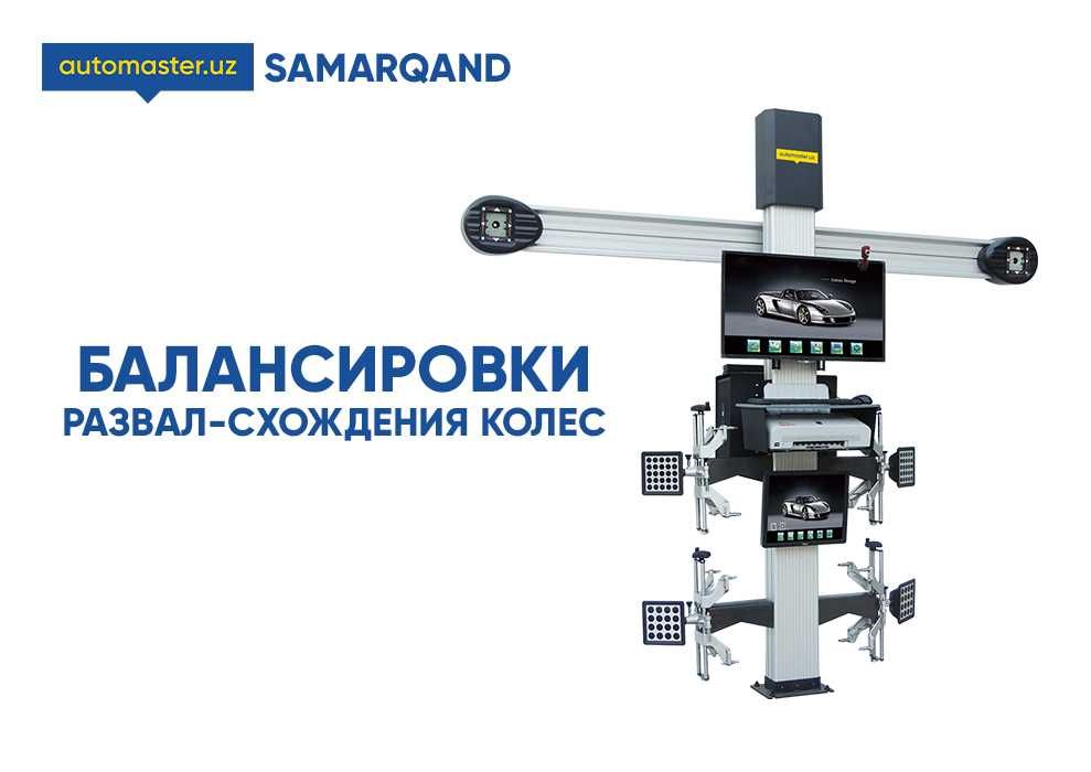 балансировки развал-схождения колес G-300 (Samarqand)