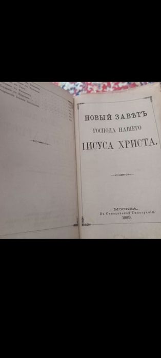 Антикварная книга