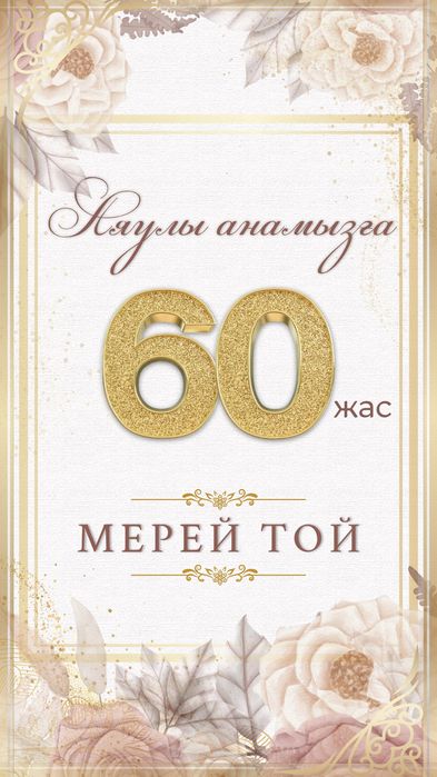 электронные пригласительные