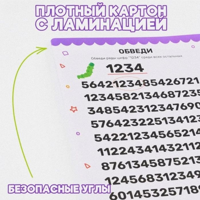 Тетрадь Пиши-Стирай