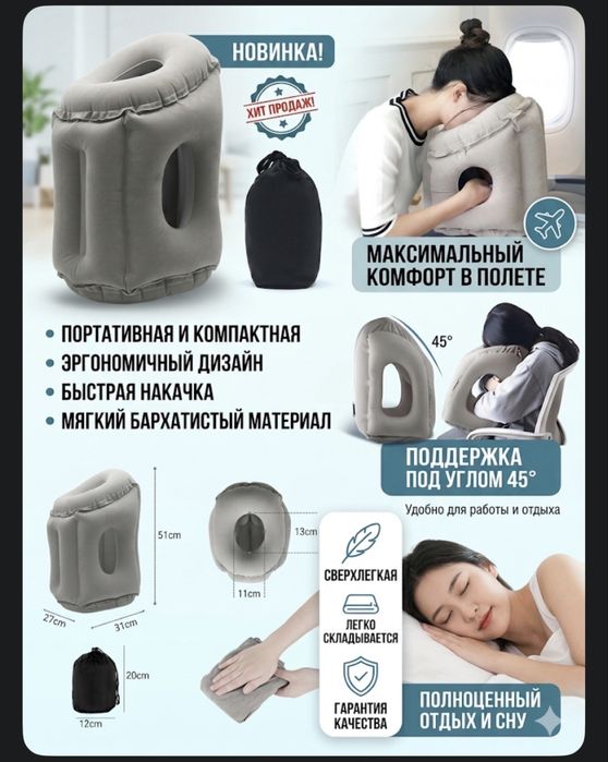 Надувная велюровая подушка для головы