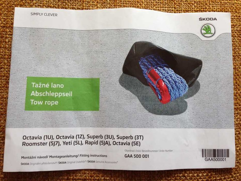 Трос буксировочный Skoda