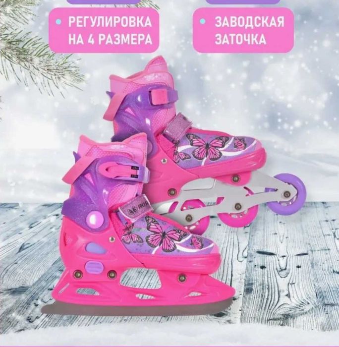 Ролики (коньки) 2 в 1