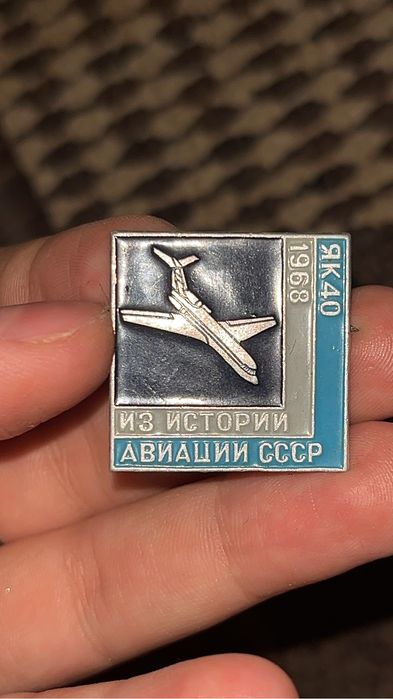 Значки СССР коллекция