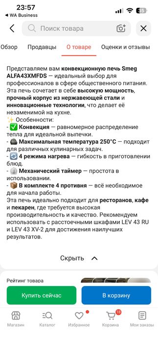 Продается духовка Smeg