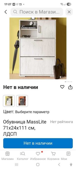 обувная тумба небольшая