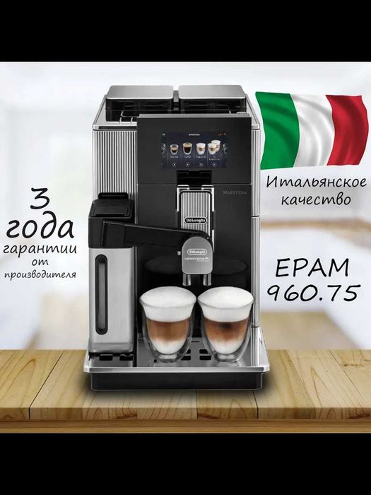 Kофемашина DeLonghi EPAM960.75.GLM Maestosa + бонус оригинал стакан