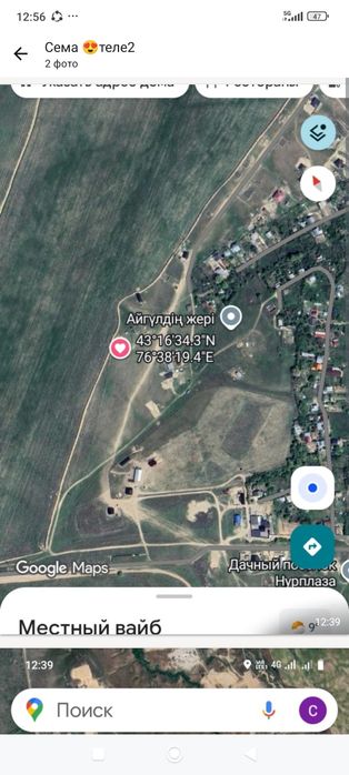 Продам участок, 6 соток