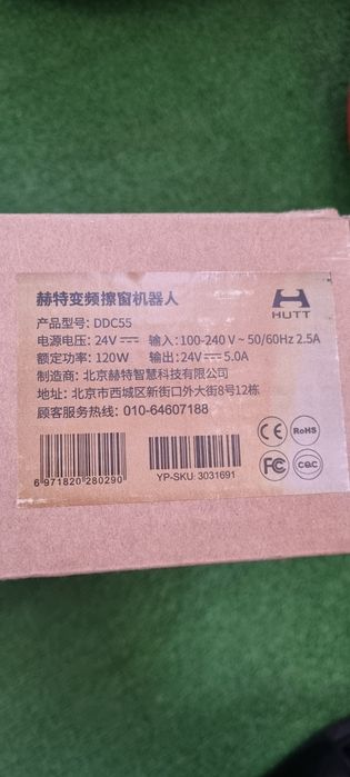 Hutt DDC55 Робот за прозорци